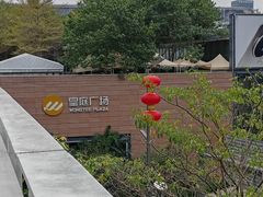 -皇庭广场(福华三路店)