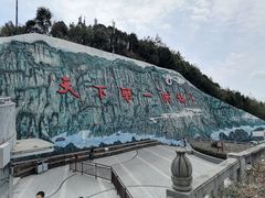-重庆云阳龙缸景区