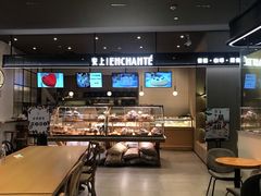 -安上烘焙 ENCHANTE(世纪汇店)
