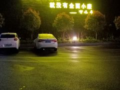 -太极泉健康休闲广场