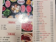 -八合里牛肉火锅(八合里总店)