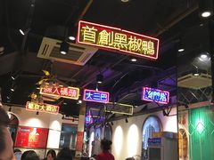 大堂-陈光记烧腊(长寿路店)
