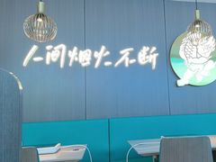 -半天妖烤鱼(西直门凯德mall店)