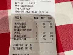 -西贝(上海国际时尚中心店)