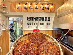 -清真私房烧烤·炭烤鲜牛(创始店)
