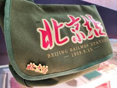 -北京站