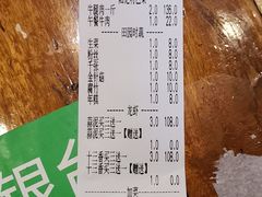 账单-陆记牛庄·碳锅龙虾烧烤(爱上花园店)