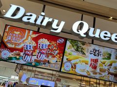门面-DQ·蛋糕·冰淇淋(五角场万达店)
