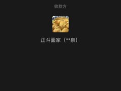 -正斗面家