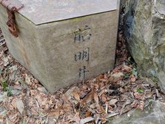 -南山风景名胜区