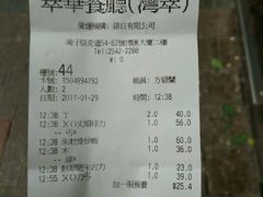 账单-翠华餐厅(湾仔店)
