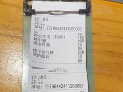 -新疆烧烤王(广灵店)