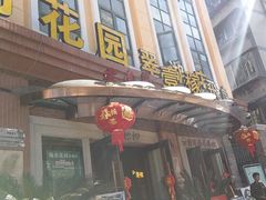 门面-飞虎过桥米线(翠湖店)