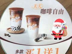 -CoCo都可(常德路店)
