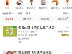 -奈雪的茶(金鹰广场店)
