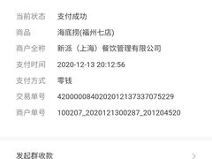 -海底捞火锅(金融街万达店)