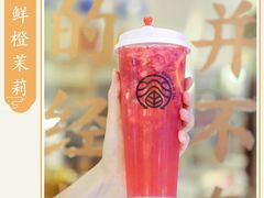 -眷茶(赛格国际购物中心店)