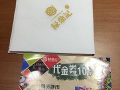 -粶鼎记米线(凯德MALL店)