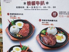 -麦茜哥牛扒城(中银店)