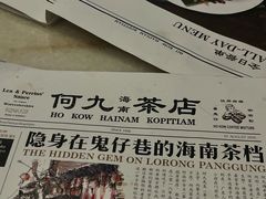 -何九海南茶店(鬼仔巷店)