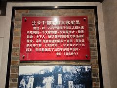 -绍兴鲁迅故里·沈园景区