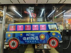 -Hi YOU你的饭局泰餐厅(雍和宫店)