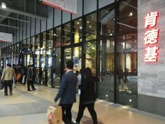 门面-肯德基(国展店)