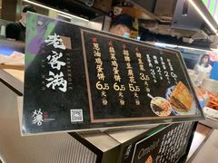 -老客满蛋饼(双塔市集店)