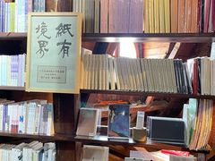 -良友书坊(安徽路店)