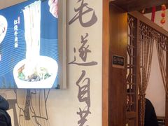 -磁州卤面·地标邯郸菜(97年创始店)
