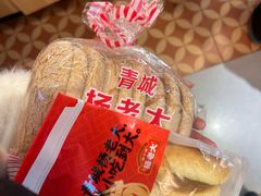 -杨老大焙子月饼干货(宽巷子民族美食街店)