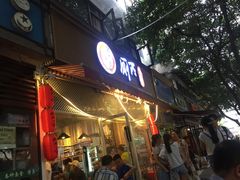 -蜀串香牛杂火锅串串