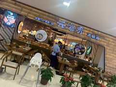 -百联南桥购物中心