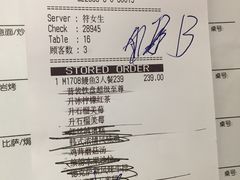 账单-必胜客(万达广场店)