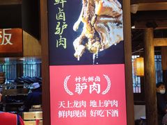 -大张烙馍村(绿地店)