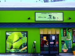 -茶和々(茶和々 小樽店)