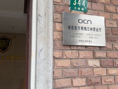 -浦东东方有线(三林营业厅)