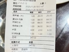 -来顺成饭庄
