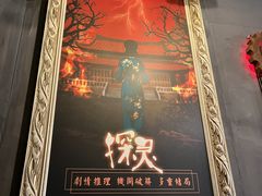 -樊笼真人密室逃脱(江南西店)