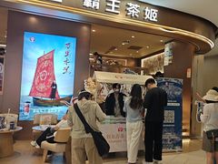 -霸王茶姬(上海恒基名人店)