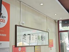 -穆得·老周家牛肉烧饼(普利街店)