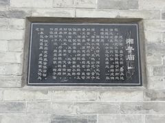 门面-湘子庙