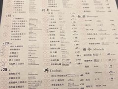 -Sushi Hanzo半藏(天环广场店)
