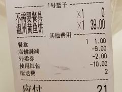 账单-阿湾楼·温州海鲜·江浙菜(京江路店)