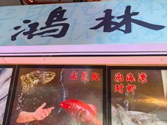 -桃源市场(解放路店)