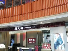 -天虹购物中心(石路店)