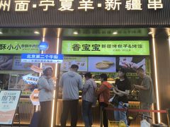 -丝路传奇·中国拉面航母店(北医三院店)