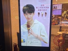 -GODIVA(万象城店)