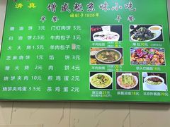 -增盛魁小吃店