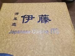 -伊藤ITO(侨福芳草地购物中心店)